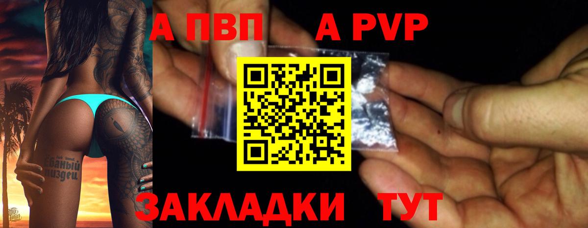 Осинники  Alfa_PVP СК КРИС  Alfa_PVP крисы CK  Альфа ПВП VHQ  Вход с VPN 