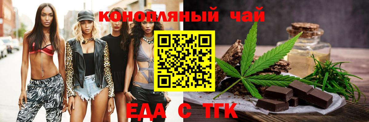 Canna-Cookies марихуана Осинники