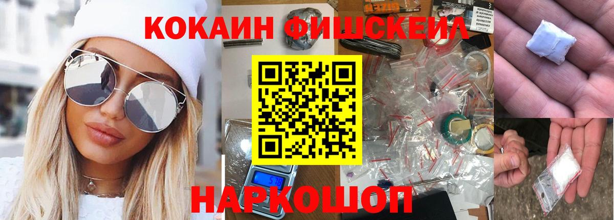 Кокаин 99% Осинники