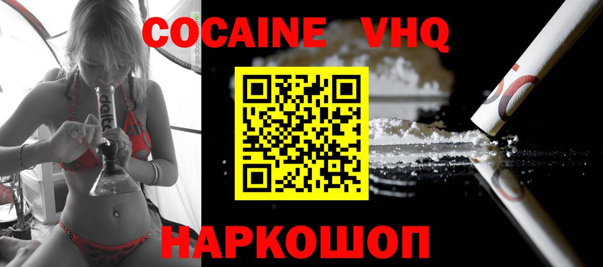 магазин продажи наркотиков  КОКАИН Колумбийский  Вход с VPN  Cocaine Колумбийский  Осинники 
