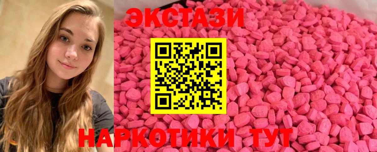 ЭКСТАЗИ  Вход с VPN  Осинники  ЭКСТАЗИ 280 MDMA 