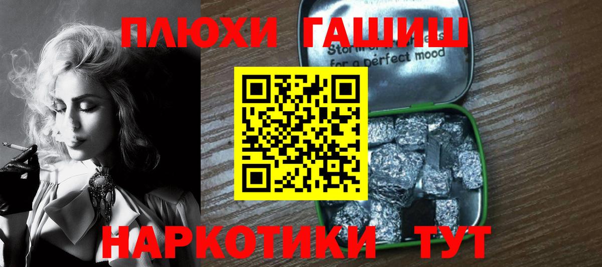 ГАШИШ Premium Осинники