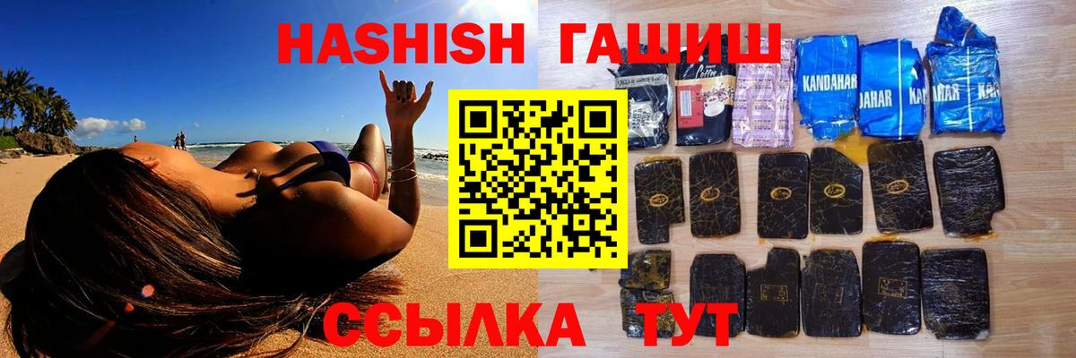 ГАШ Cannabis  где купить наркоту  Осинники  ГАШИШ  ГАШ хэш  Вход с VPN 