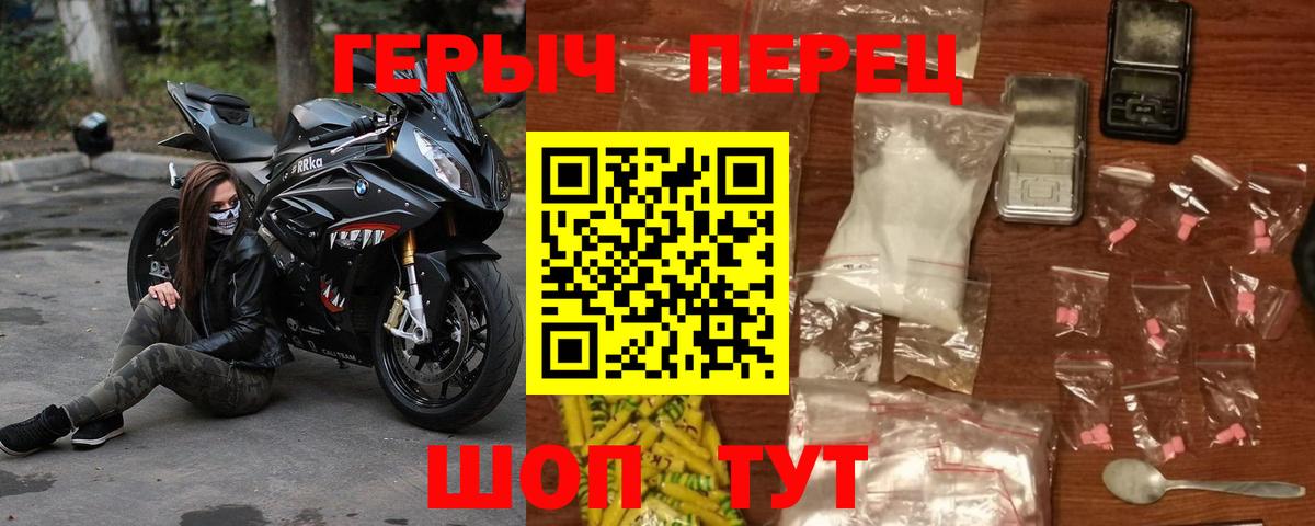 Героин афганец  Вход с VPN  Осинники 