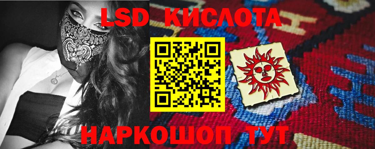 Лсд 25 экстази ecstasy  Вход с VPN  ЛСД экстази  Осинники 