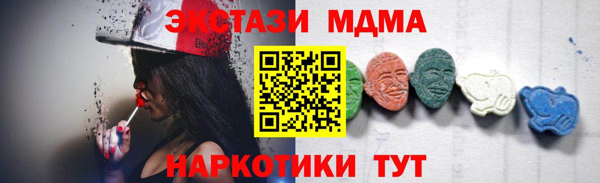 МДМА VHQ  Вход с VPN  Осинники  МДМА кристаллы 