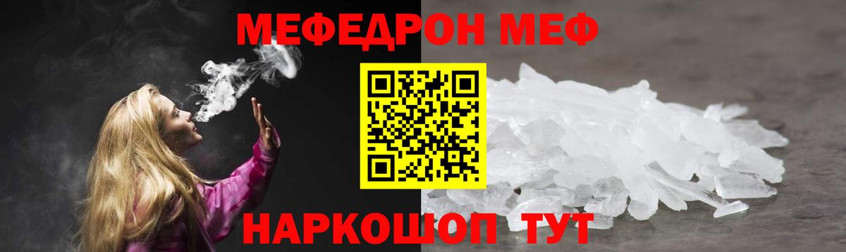 МЕФ 4 MMC  Вход с VPN  даркнет сайт  Мефедрон  Меф VHQ  Осинники  МЯУ-МЯУ 