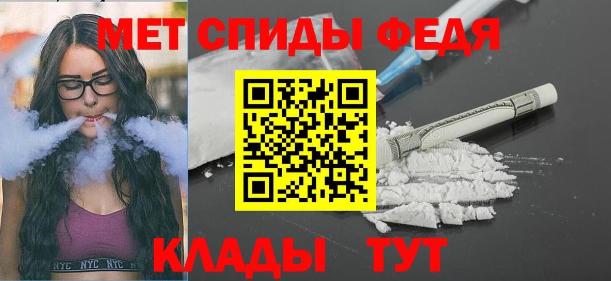 Осинники  Первитин мет  Вход с VPN 