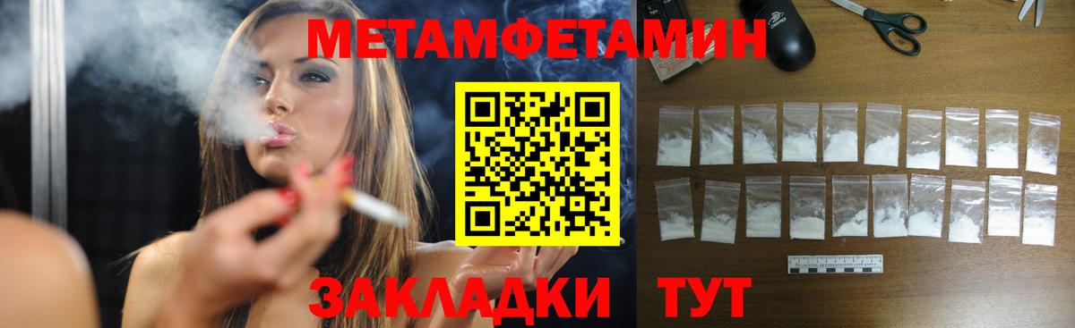 Первитин кристалл Осинники