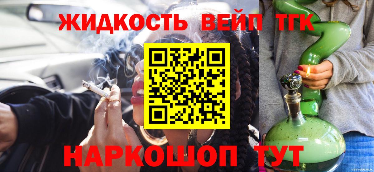 Осинники  ТГК вейп с тгк  Вход с VPN 