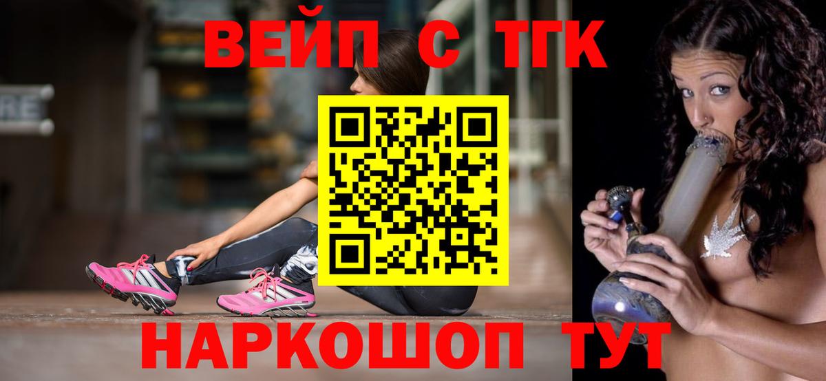 Дистиллят ТГК вейп с тгк Осинники