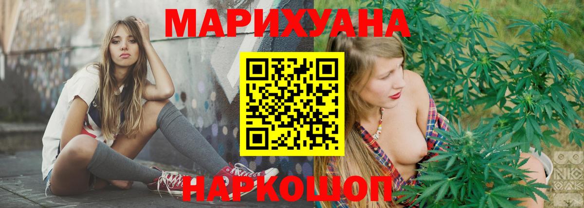 Шишки марихуана Bruce Banner Осинники