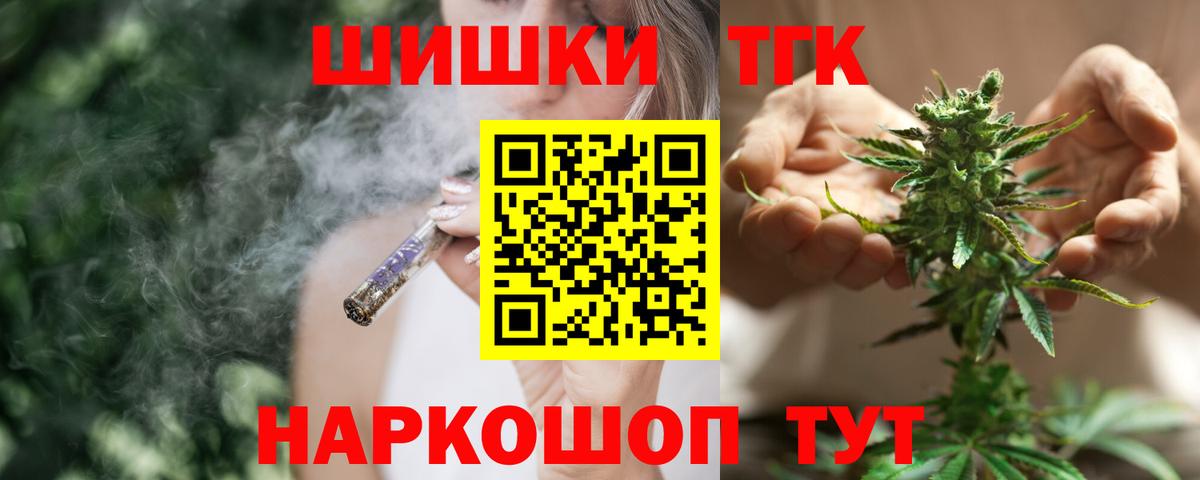 Бошки Шишки конопля  Марихуана Bruce Banner  Вход с VPN  Осинники 